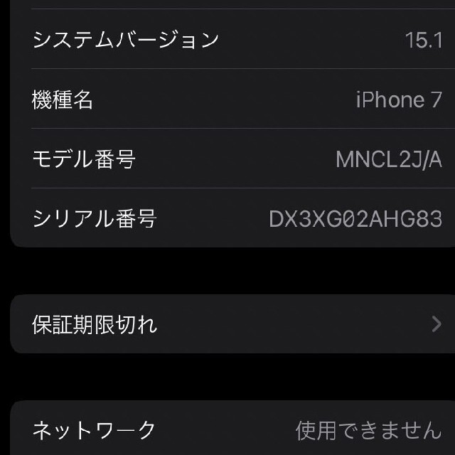 iPhone7 128GB SIMフリー Apple購入