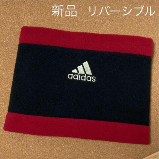 adidas(アディダス)の新品！アディダス　リバーシブル　フリース　ネックウォーマー　ロゴ キッズ/ベビー/マタニティのこども用ファッション小物(マフラー/ストール)の商品写真