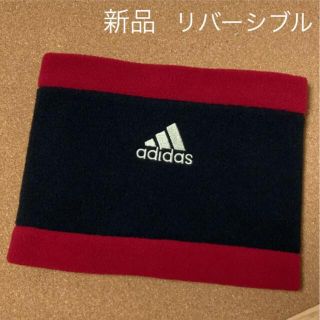 アディダス(adidas)の新品！アディダス　リバーシブル　フリース　ネックウォーマー　ロゴ(マフラー/ストール)