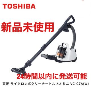 トウシバ(東芝)の東芝 サイクロン式クリーナー トルネオミニ VC-C7A(W) 掃除機(掃除機)