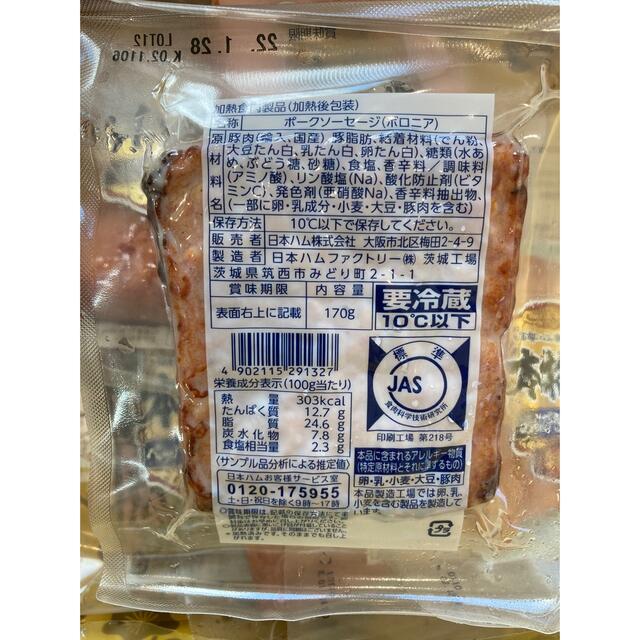 お歳暮　ハム　スペシャルギフト　最終値引き本日削除 食品/飲料/酒の食品(肉)の商品写真