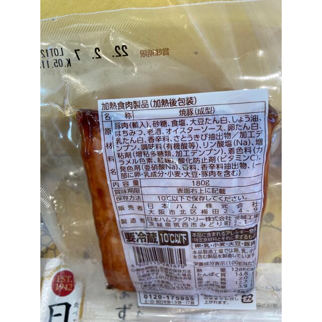 お歳暮　ハム　スペシャルギフト　最終値引き本日削除 食品/飲料/酒の食品(肉)の商品写真