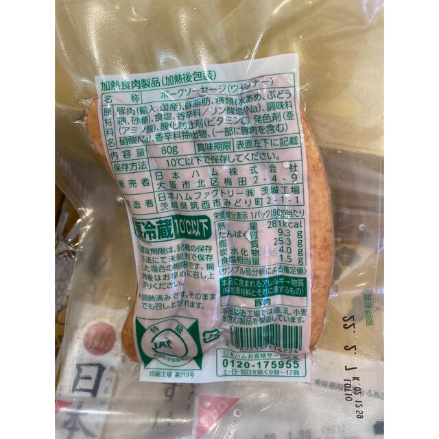 お歳暮　ハム　スペシャルギフト　最終値引き本日削除 食品/飲料/酒の食品(肉)の商品写真