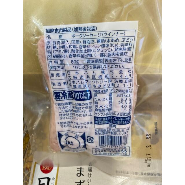 お歳暮　ハム　スペシャルギフト　最終値引き本日削除 食品/飲料/酒の食品(肉)の商品写真