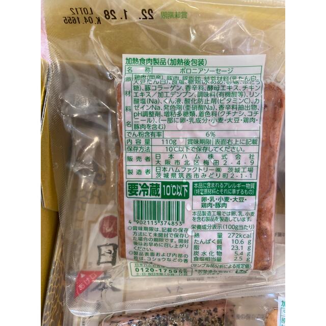 お歳暮　ハム　スペシャルギフト　最終値引き本日削除 食品/飲料/酒の食品(肉)の商品写真