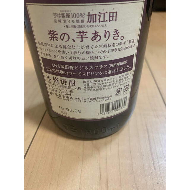 紫優　むらさきまさり　加江田　かえだ　本格焼酎　1800ml 25度 食品/飲料/酒の酒(焼酎)の商品写真