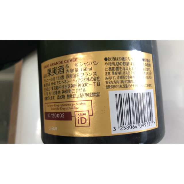 高級シャンパン クリュッグ （krug）グランド キュベ 750ml