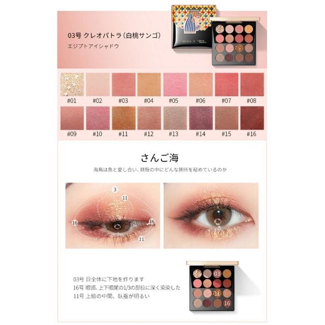 ZEESEA 03クレオパトラ アイシャドウ 大英博物館エジプトシリーズ コスメ/美容のベースメイク/化粧品(アイシャドウ)の商品写真