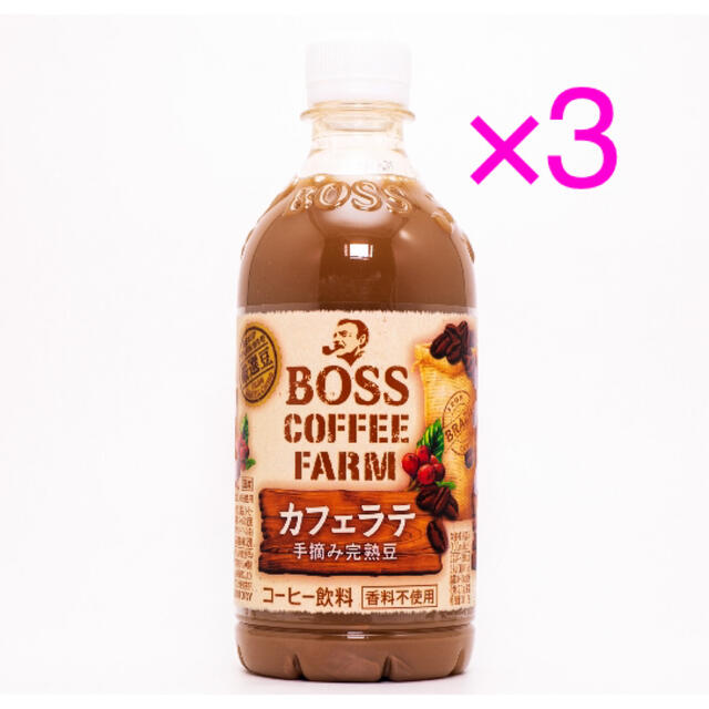 サントリー(サントリー)のサントリー ボス コーヒーファーム カフェラテ 引換券 無料券 3枚 ローソン コスメ/美容のコスメ/美容 その他(その他)の商品写真