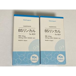 BSリンカル　2個セット　(その他)