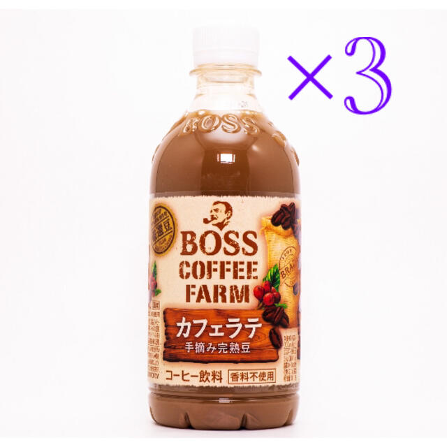 サントリー(サントリー)のサントリー ボス コーヒーファーム カフェラテ 引換券 無料券 3枚 ローソン コスメ/美容のコスメ/美容 その他(その他)の商品写真