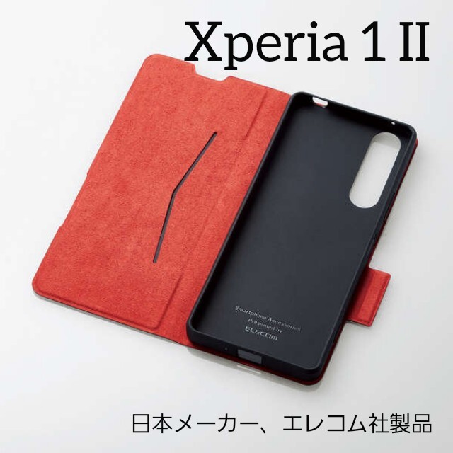 ELECOM(エレコム)のエレコム Xperia 1 II レザー ケース 薄型 磁石 エクスペリア スマホ/家電/カメラのスマホアクセサリー(Androidケース)の商品写真