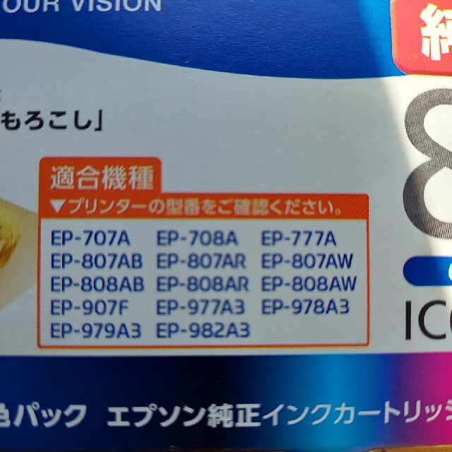 EPSON(エプソン)のエプソン　インクカートリッジ　とうもろこし　イエロー　ICY80 スマホ/家電/カメラのPC/タブレット(PC周辺機器)の商品写真