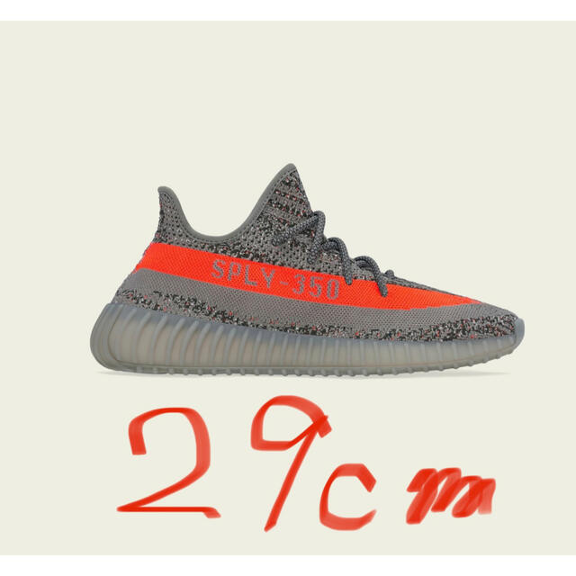 専用　adidas YEEZY BOOST 350 V2  29cm