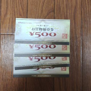 ヤマダ電機　株主優待(ショッピング)