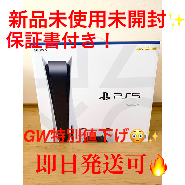 SONY PlayStation5 CFI-1100A01