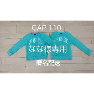 ギャップキッズ(GAP Kids)の【値下げ】GAP ギャップキッズ　120 トレーナー 2枚セット 双子　男(Tシャツ/カットソー)