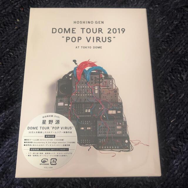 新品未開封 星野源 ドームツアー POPVIRUS DVD 初回限定盤