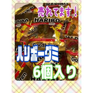 ゴールデンベア(Golden Bear)のハリボー グミ 10g×6袋 コストコ お菓子 海外 輸入 大人気(菓子/デザート)