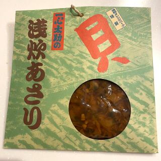 蒲郡　浅炊あさり(魚介)