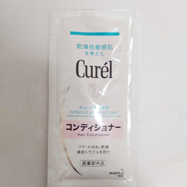 キュレル　コンディショナー　15ml コスメ/美容のヘアケア/スタイリング(コンディショナー/リンス)の商品写真