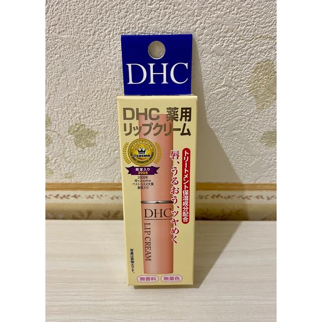 DHC(ディーエイチシー)のDHC 薬用リップクリーム (1.5g) 新品 リップケア コスメ/美容のスキンケア/基礎化粧品(リップケア/リップクリーム)の商品写真