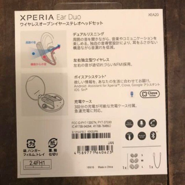 SONY(ソニー)のSONYワイヤレスイヤホン Xperia Ear Duo XEA20JP N スマホ/家電/カメラのオーディオ機器(ヘッドフォン/イヤフォン)の商品写真