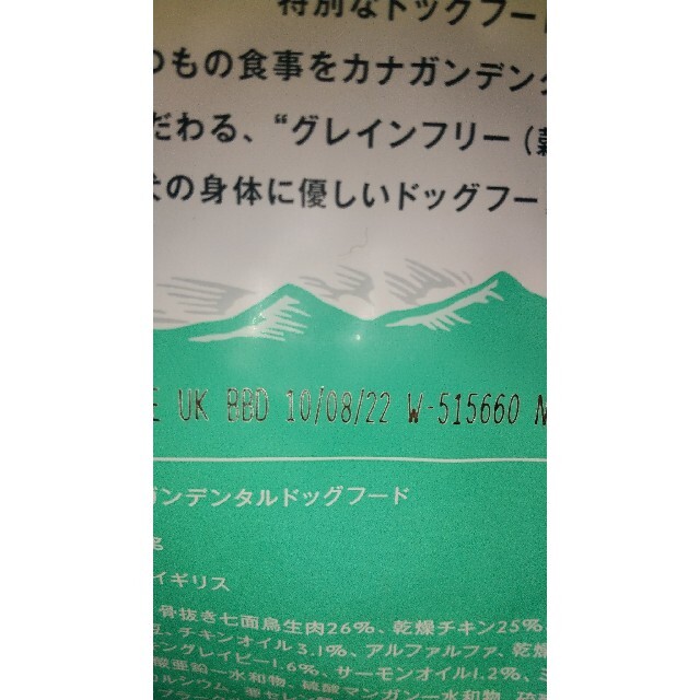 カナガン デンタル ドッグフード ２袋セット - ペットフード