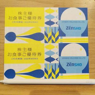 【最新6000円分送料込】ゼンショーホールディングス　株主優待(レストラン/食事券)