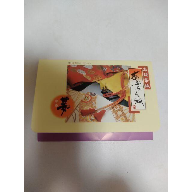 あぶらとり紙 コスメ/美容のメイク道具/ケアグッズ(あぶらとり紙)の商品写真