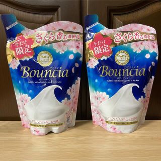 ギュウニュウセッケン(牛乳石鹸)の【牛乳石鹸】バウンシアボディーソープつめかえ用×2個セット（スプリングブルーム）(ボディソープ/石鹸)