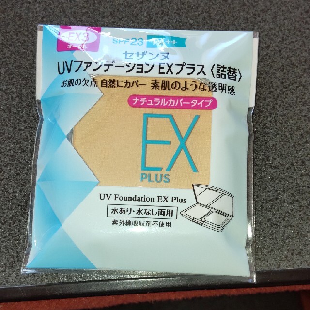 CEZANNE(セザンヌ化粧品) - セザンヌ UVファンデーション EXプラス 詰替 EX3 オークル(11g)の通販 by みみみ's shop| セザンヌケショウヒンならラクマ CEZANNE(セザンヌ化粧品) - セザンヌ UVファンデーション EXプラス 詰替 EX3 オークル(11g)の通販 by みみみ's shop| セザンヌケショウヒンならラクマ