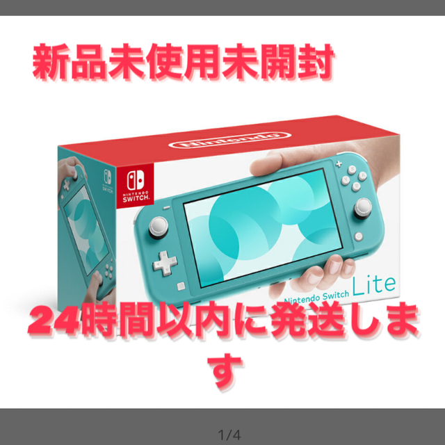 Nintendo Switch(ニンテンドースイッチ)のNintendo Switch Lite ターコイズ　ニンテンドースイッチ エンタメ/ホビーのゲームソフト/ゲーム機本体(携帯用ゲーム機本体)の商品写真