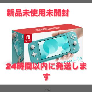 ニンテンドースイッチ(Nintendo Switch)のNintendo Switch Lite ターコイズ　ニンテンドースイッチ(携帯用ゲーム機本体)