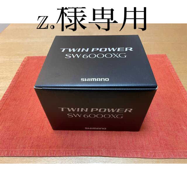 シマノ 21 ツインパワーsw6000xg美品 品質満点！ 23275円引き 2435.co.jp