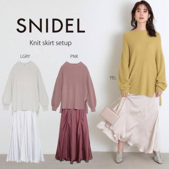 SNIDEL(スナイデル)の美品♡スナイデル　ニットスカートセットアップ　コンビ　セットワンピース　グレー♡ レディースのレディース その他(セット/コーデ)の商品写真