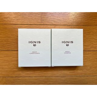 イグニス(IGNIS)の新品・未使用　イグニス　イオ　モイスト　シャンプー&コンディショナー(シャンプー/コンディショナーセット)