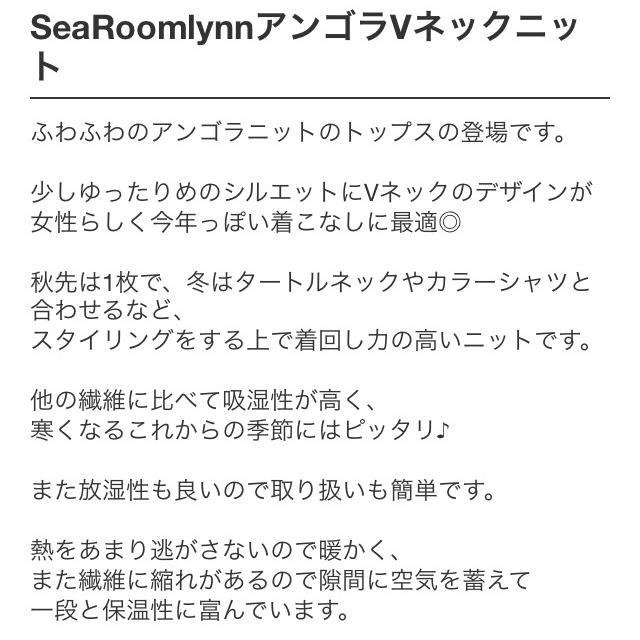 SeaRoomlynn Vネック ニットの通販 by R ｜シールームリンならラクマ - searoomlynn アンゴラ 大人気得価