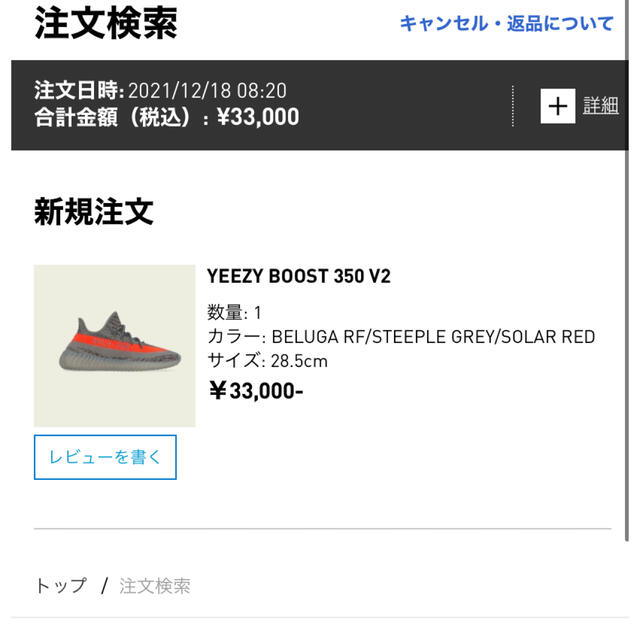 新品 adidas Yeezy 350 V2 BELUGA 28.5cm