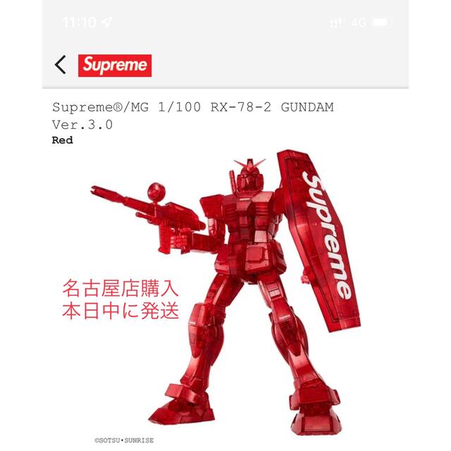 Supreme(シュプリーム)のSupreme®/MG 1/100 RX-78-2 GUNDAM ガンダム エンタメ/ホビーのおもちゃ/ぬいぐるみ(模型/プラモデル)の商品写真