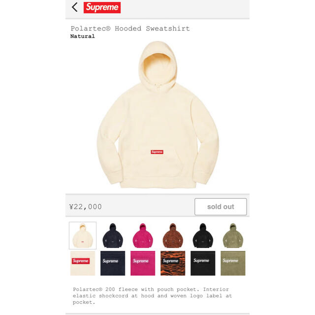 supreme☆Polartec☆Hooded Sweatshirt