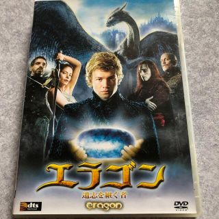 エラゴン 遺志を継ぐ者　DVD(外国映画)