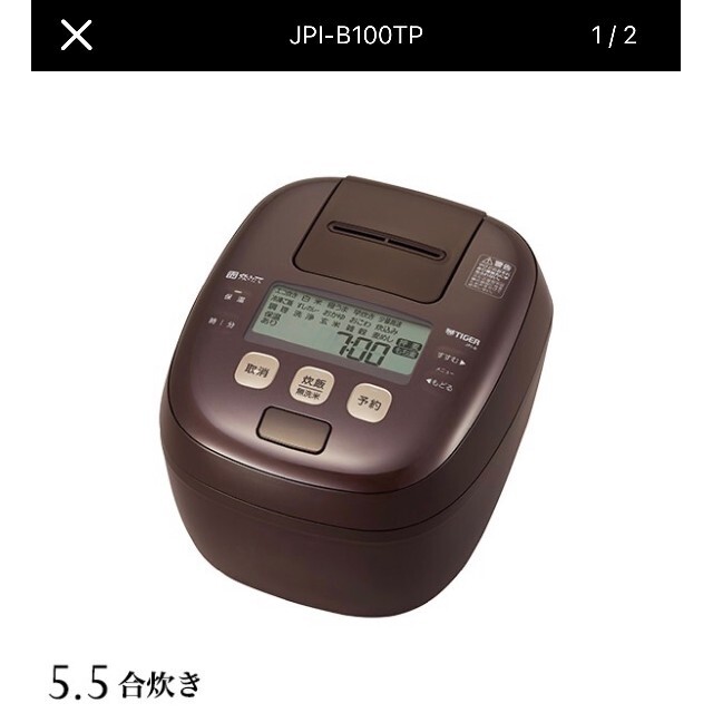 タイガー　炊飯器　JPI-B100TP