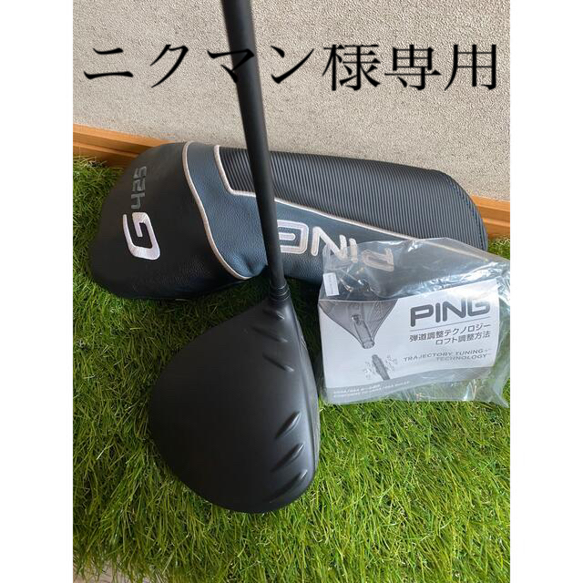 Ping 425 MAXドライバー