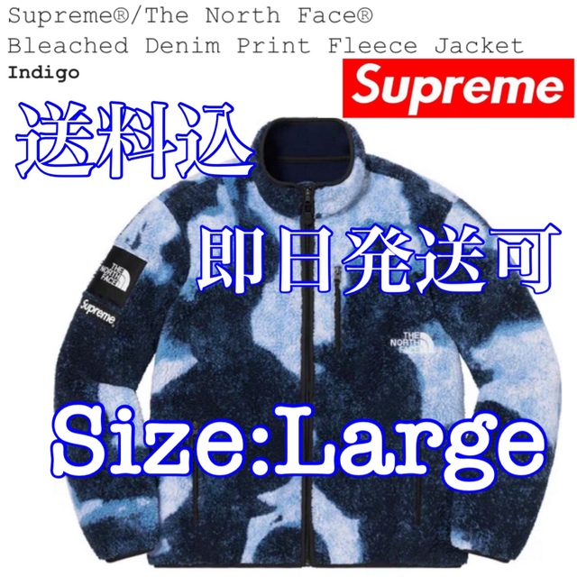 Supreme(シュプリーム)のSupreme North Face Bleached Denim Fleece メンズのジャケット/アウター(ブルゾン)の商品写真