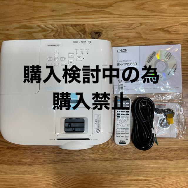 EPSON(エプソン)の未使用品　エプソンプロジェクターEH-TW5650 スマホ/家電/カメラのテレビ/映像機器(プロジェクター)の商品写真