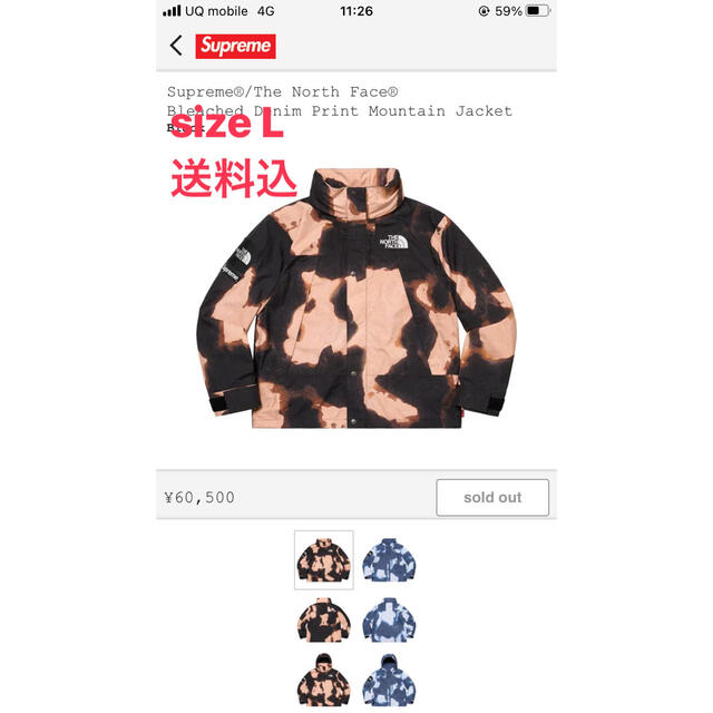 Supreme × THE NORTH FACE マウンテンジャケット