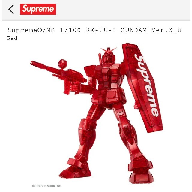 supreme ガンダム