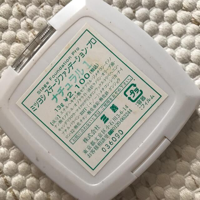最安値で 三善 ナチュラル2 ミツヨシ ステージファンデーションプロ ファンデーション 最安値で 三善 ナチュラル2 ミツヨシ ステージファンデーションプロ ファンデーション