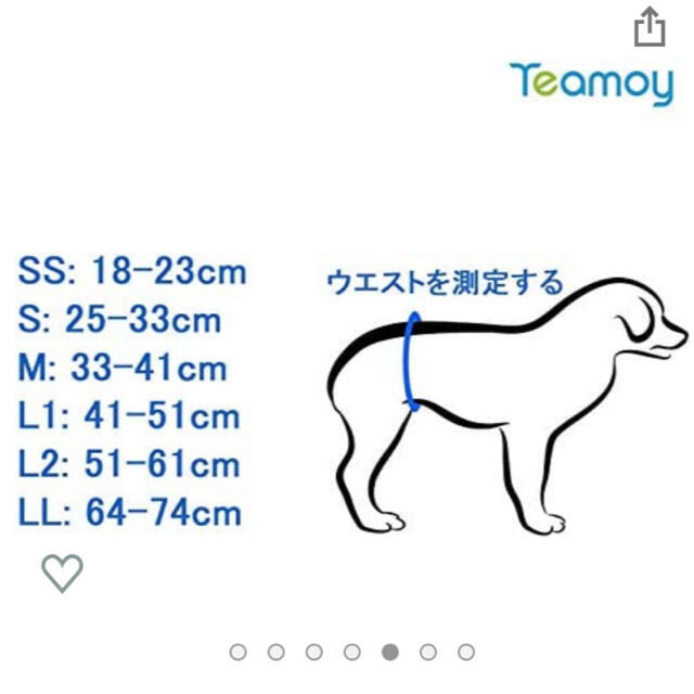 ●男の子用マナーベルト●3点セット その他のペット用品(犬)の商品写真